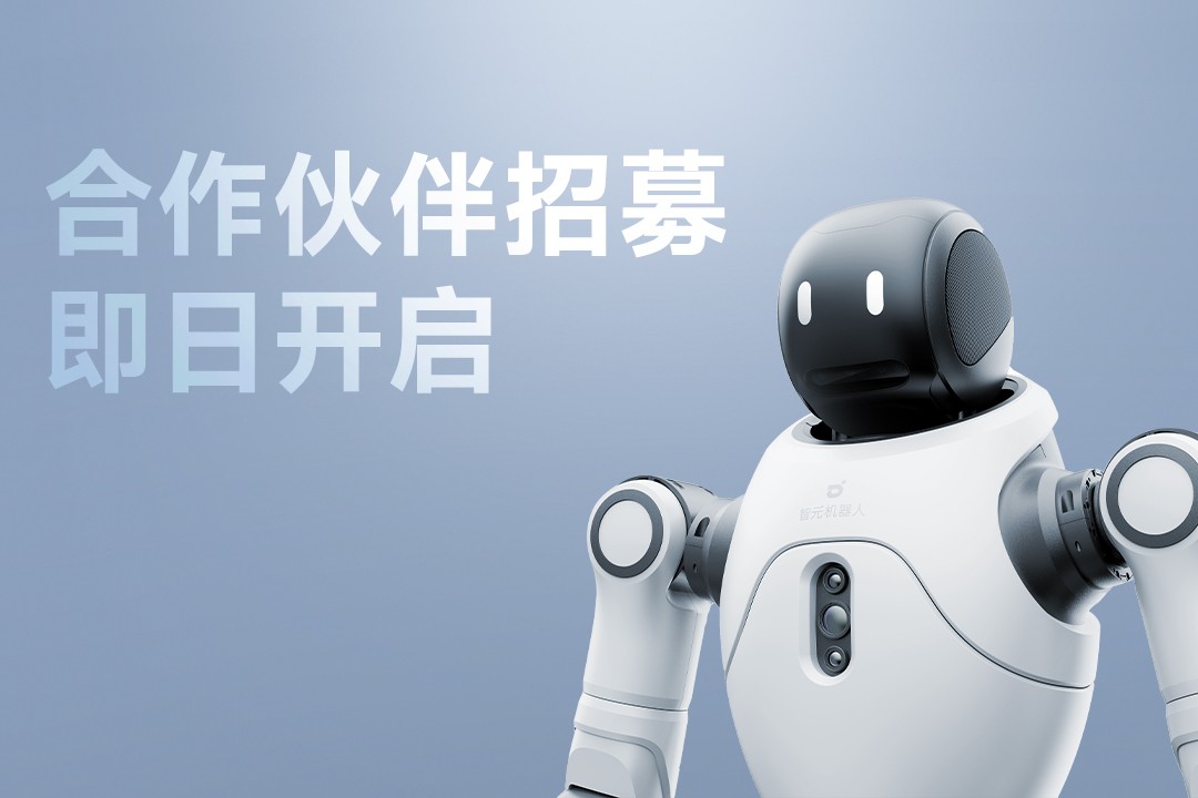 灵动有生命，亲和全智能 | 海洋之神590线路灵犀X2开启合作伙伴招募